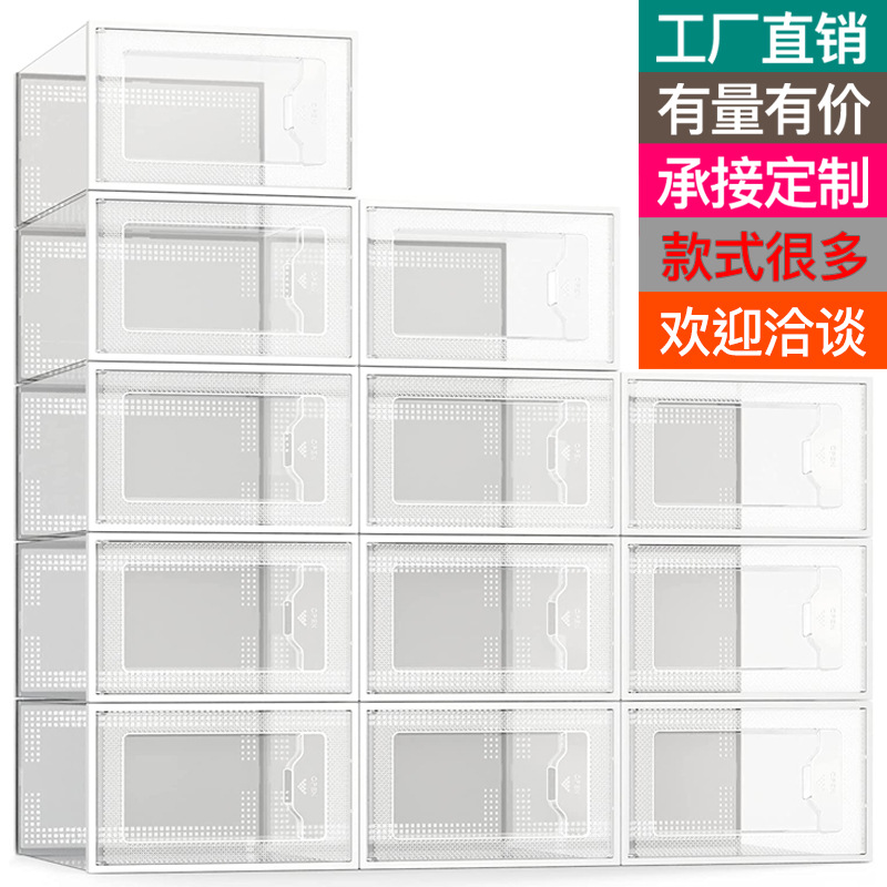 Side open shoe box transparent batch shoe storage box shoe cabinet home shoe storage box a large number of wholesale shoe box transparent
