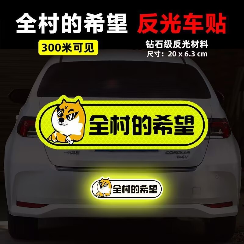 車の距離を保って夜光を警告します。車の後ろに車を飾って個性を遮って傷を遮ります。|undefined