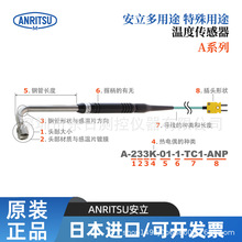 安立溫度傳感器-安立溫度傳感器批發、促銷價格、產地貨源 - 阿里巴巴
