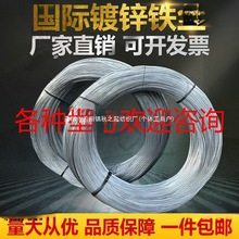 镀锌铁丝8 10 12 14 16 18 20 21 22 26号细铁丝扎丝铁线工地绑丝