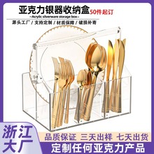 亚克力银器收纳盒定制自助餐野餐派对必备收纳盒多功能台面餐具盒