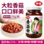 仲景家用家常麻辣味拌饭