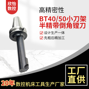 �ǘ˶������wBT40/50С����ʽCNC�ӹ��뾫�M��45�ȵ��Ǐͺ��M��