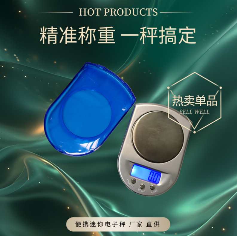 工厂出口大特价迷你口袋珠宝秤 500G/0.01g,大清珠宝黄金钻石