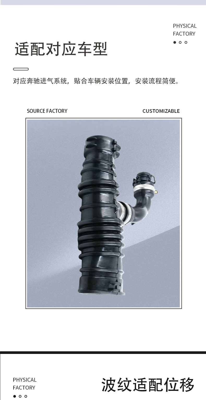 9405280982 Is Suitable for Mercedes-Benz Air Intake Pipe Filter, Air Inlet Pipe, Japanese and American Style Air Intake Hose