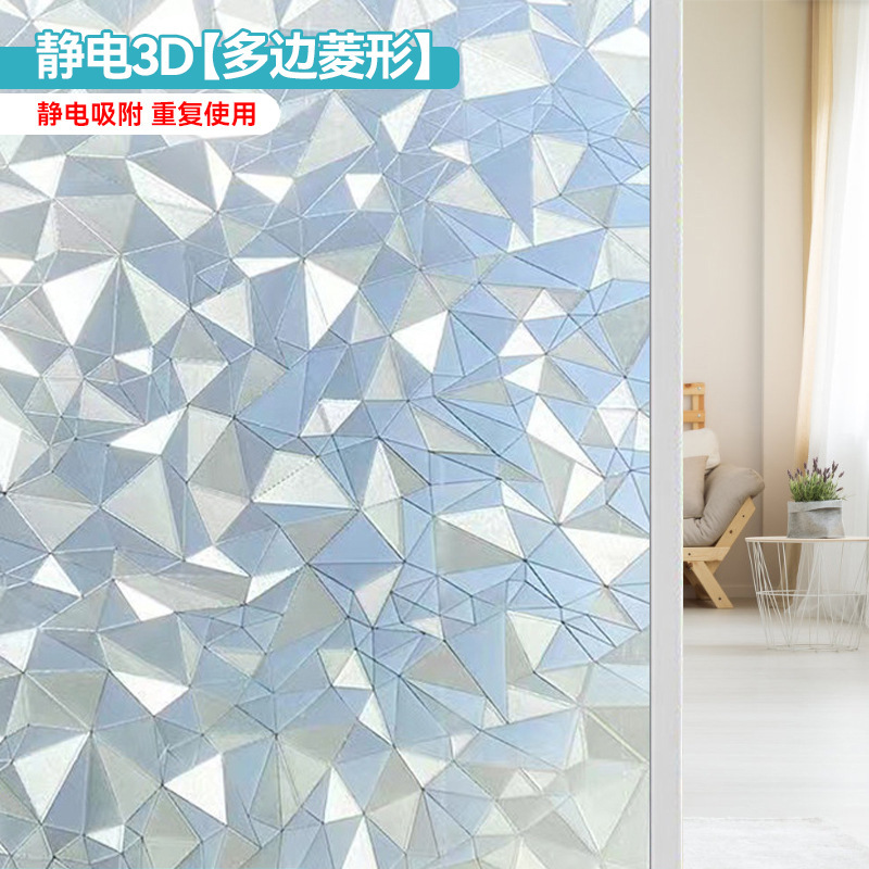 窓静電フロストガラス貼りガラス膜オフィス浴室トイレ家庭用防光防覗き型シール|undefined
