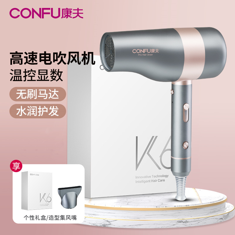CONFU康夫吹风机K6网红款电吹风家用大功率恒温 护发一件代发包邮-阿里巴巴