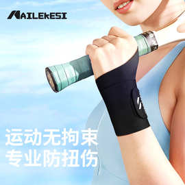 运动护腕腱鞘手腕套扭伤女款关节羽毛球专用护套装备劳损腕带男女