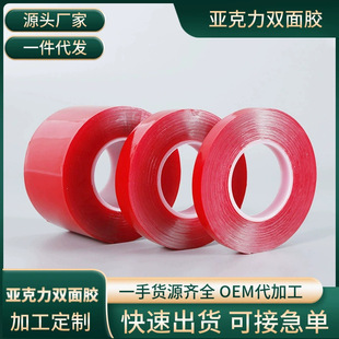 Wholesale Acrylic Transparent Double-Sided Tape Strong Temperature-Resistant Traceless Tape Car Metal Waterproof Manicure Double-Sided Tape