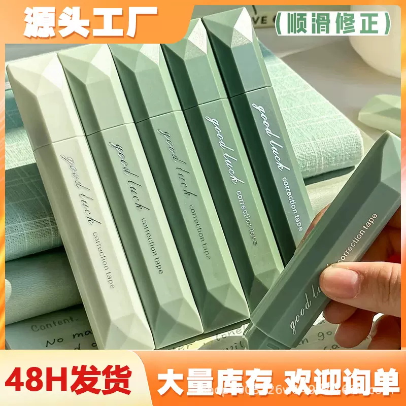 笔试修正带ins高颜值渐变涂改带大容量顺滑不断带学生改正带批发