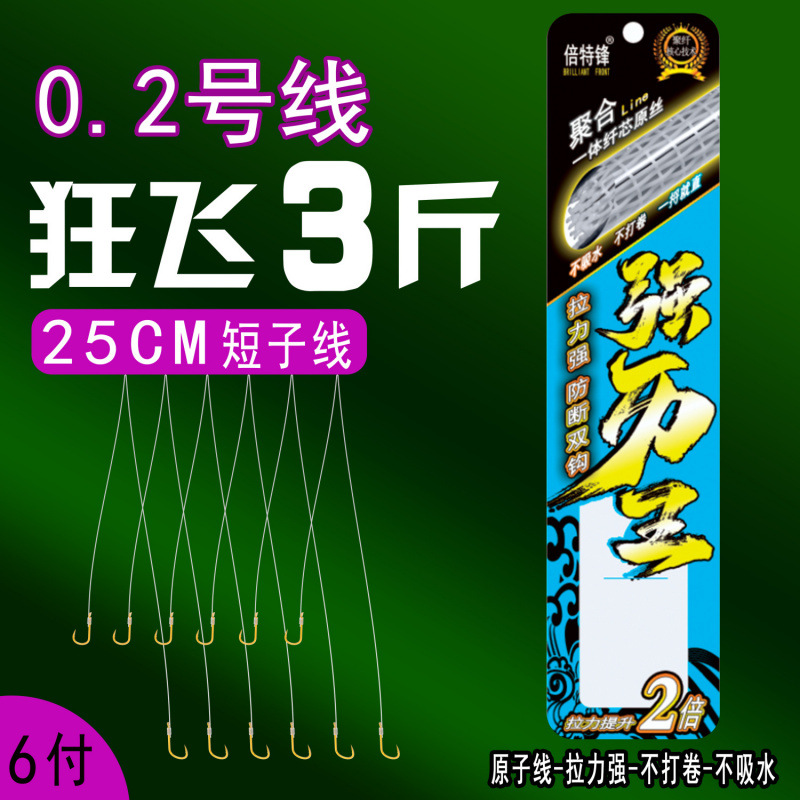 línea corta de doble gancho de pesca de carpa salvaje conjunto completo de productos terminados de doble gancho ligado a la pesca de invierno de alta sensibilidad fábrica comercial