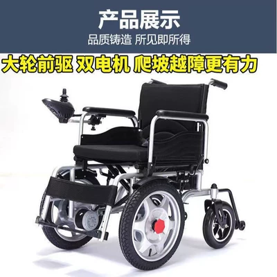 Disabled Mobility Aid Electric — Qatlanan elektrik velosipedlər