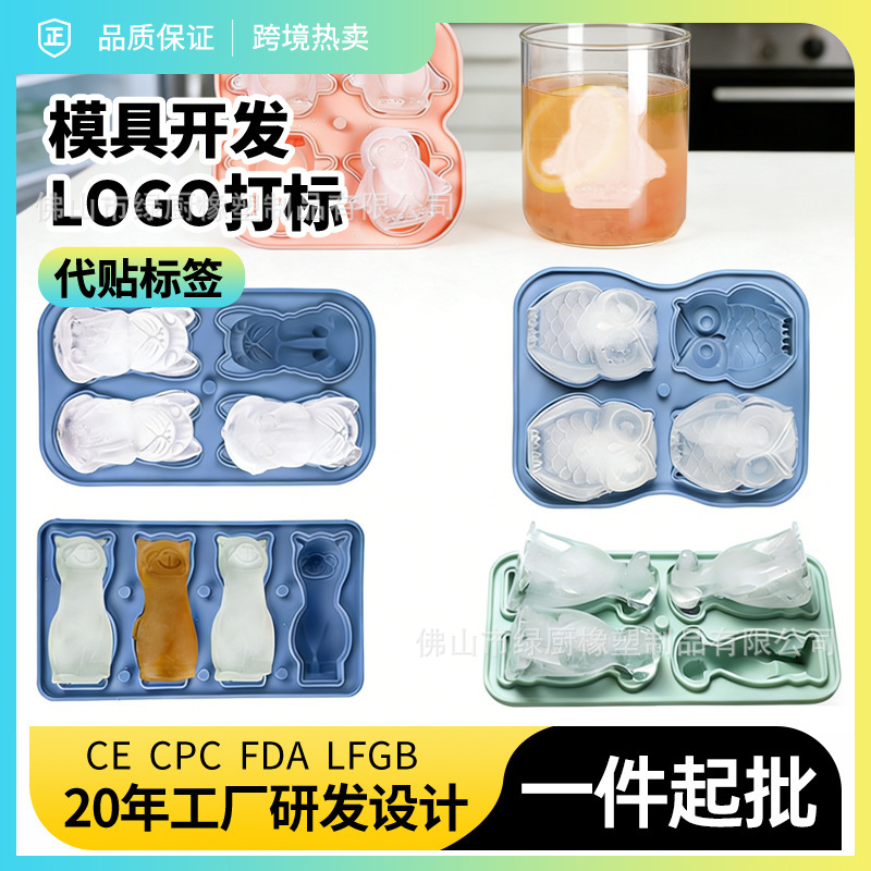 Cross-Border Amazon Food-Grade Silicone Animal Ice Tray Alpaca French Bulldog Whiskey Refrigerator Ice Cube Mold Cross-Border Amazon Food-Grade Silicone Animal Ice Tray Alpaca French Bulldog Whiskey Refrigerator Ice Cube Mold