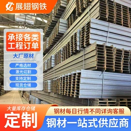 普中板;H型钢;普通热轧板