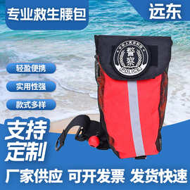 救生腰包 户外景区漂流游泳救生应急包水上救援应急救生腰包