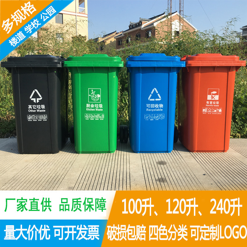 Outdoor Large Thickeneded Trash Can 100 Liter Sanitation Trash Can Plastic with Lid 240L Foot-Operated Classification Trash Can