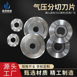 厂家批发气压分切刀 气压轴承刀片 气动分切刀片 加工生产