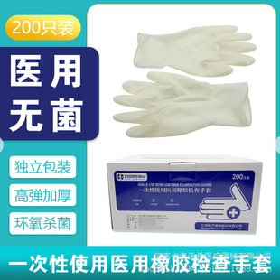 Yixin disposable sterile rubber latex examination gloves for surgery independent packaging retail powder-free