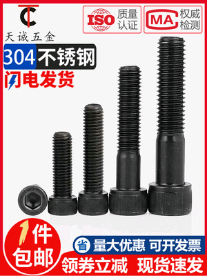 M14M16 12.9级内六角螺丝*25/30/35/40/45/50/55/60/65/70/80-200