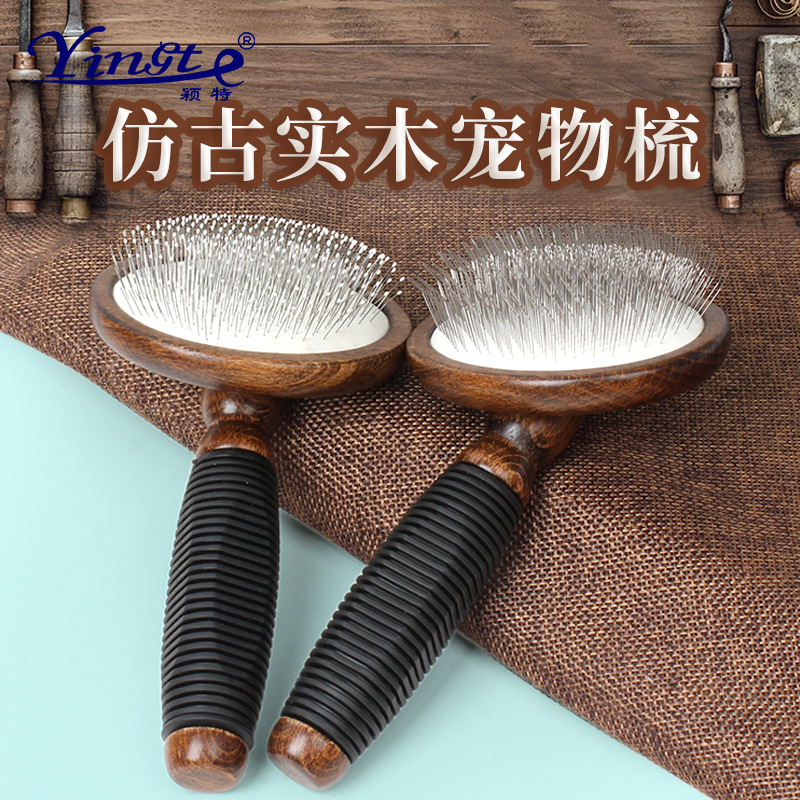 宠物用品 木质圆头气囊针梳 螺纹手柄 宠物清洁美容开结梳 猫狗梳