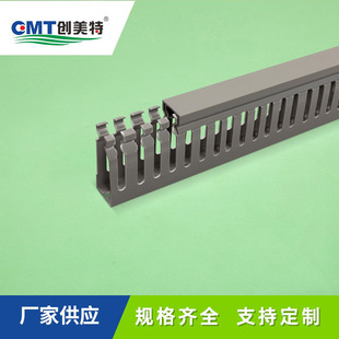 Line trunking plastic dark gray PVC trunking flame retardant distribution cabinet trunking wholesale industrial open wiring trunking