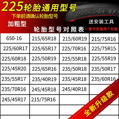 Type for Winter Snow and Ice — Tire snow chain - 225-tires-extra-thick-pack-of-two-24-horizontal-chains