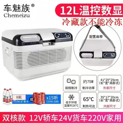 for trucks, cars, dormitories, and – Soyuducular - huiqi-refrigerated-model-12lc-dual-core-with-digital-display-12v24v220v-limited-time-launch