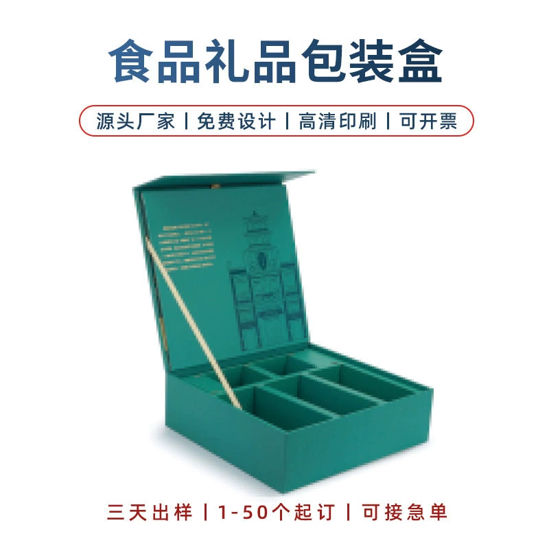Коробка для упаковки пищевых подарков, коробка для деловых подарков, подарочная коробка для упаковки закусок для продуктов здравоохранения, бесплатная доставка небольшими партиями
