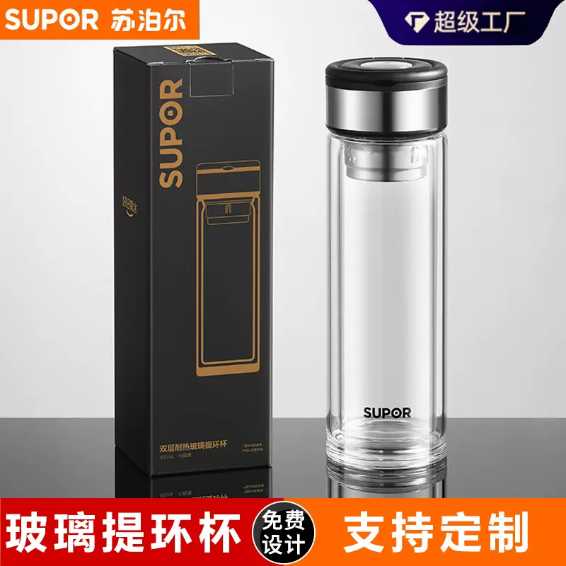 苏泊尔双层耐热玻璃提环杯可收拢隐藏泡茶水杯子办公室茶水分离杯
