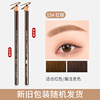 Waterproof wooden eyebrow pencil with cord, makeup primer, no smudge, wholesale