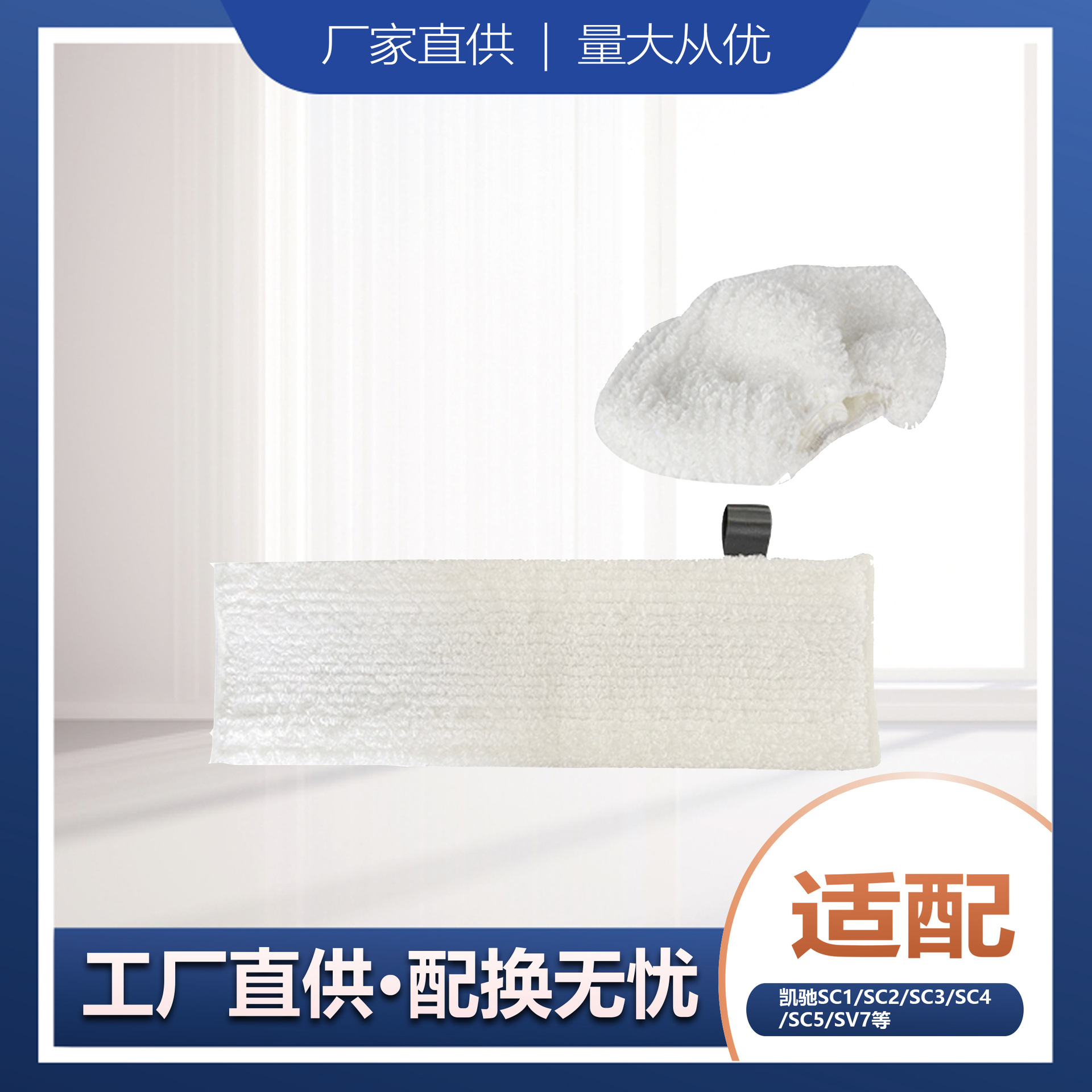 适配凯驰蒸汽拖把清洁组合套装 快速去污不易脱毛重复使用无痕清