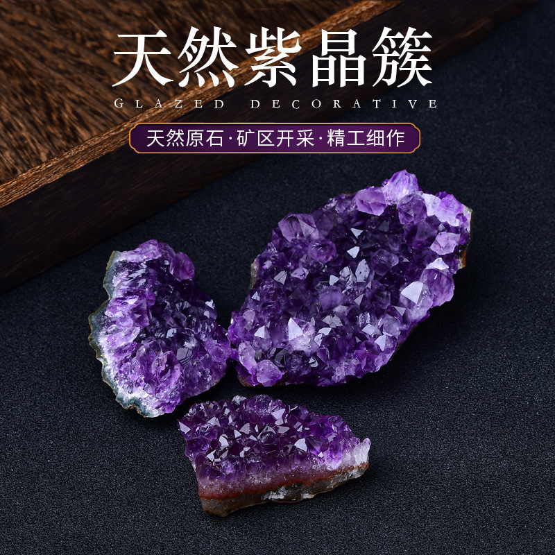 天然水晶原矿标本紫水晶晶簇摆件晶洞片原矿标本消磁石招财装饰品|undefined