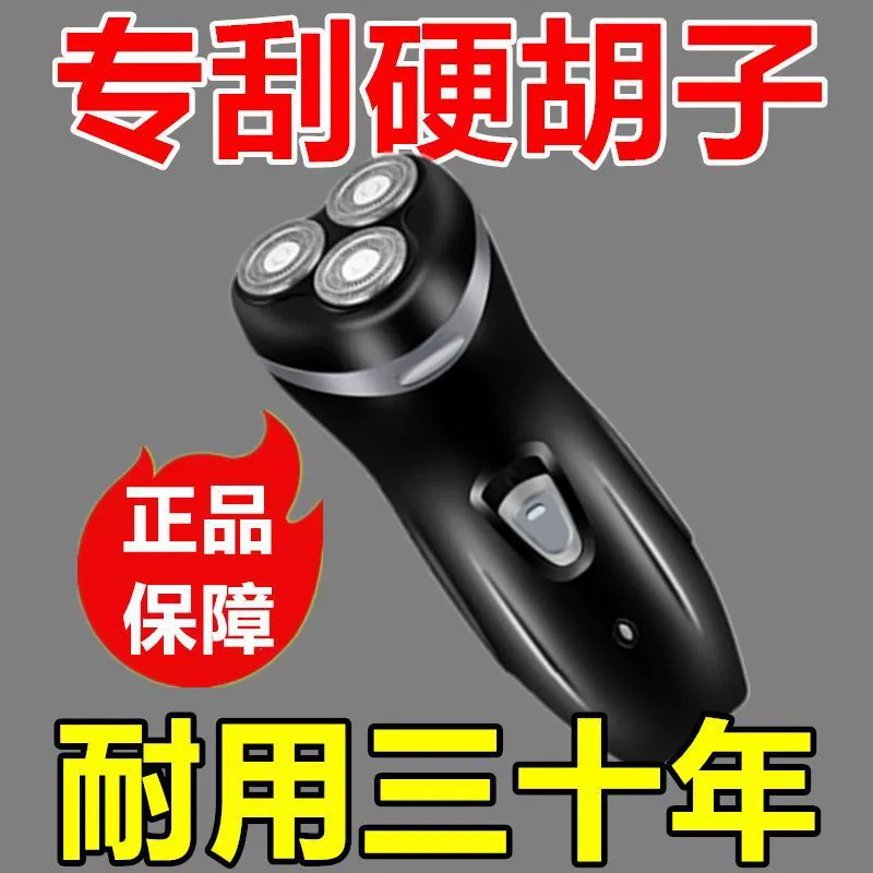 [Ten-year warranty] German imported electric shaver three-head floating silent washable razor beard cutter