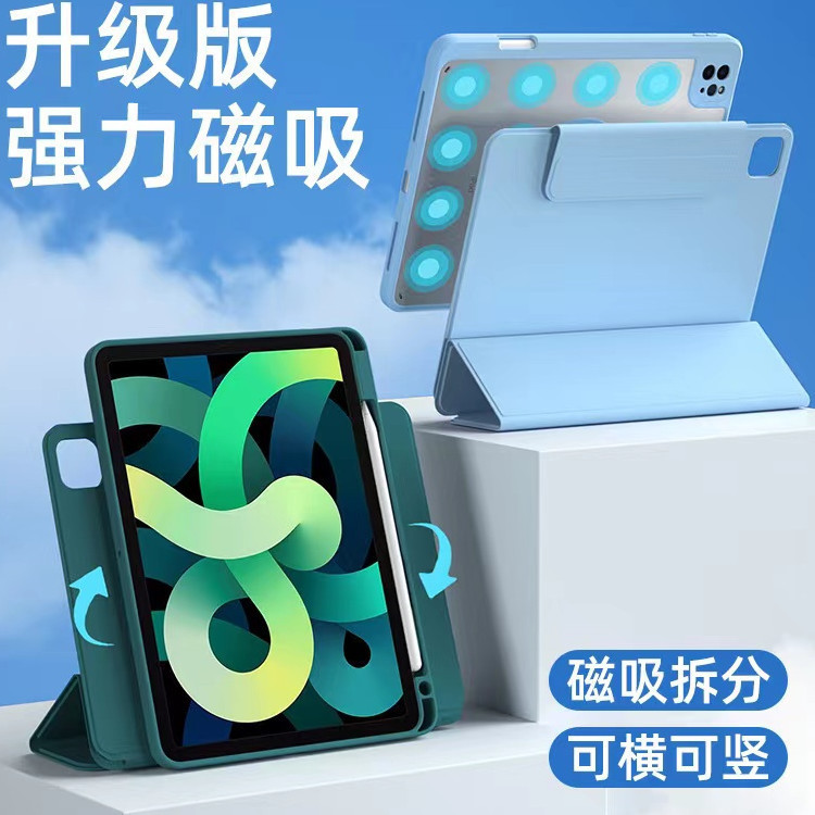Suitable for iPad Pro11 protective cover Air5/4 magnetic separation 10.2 rotating 12.9 horizontal and vertical bracket anti-drop shell