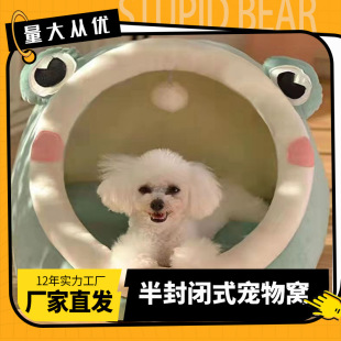 Frog Four Seasons Nest Cat Gigi Cat House Cat Dog Applicable Cat Dog Nest Net Red Cat Small Dog Closed Cat Nest Factory