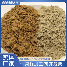 厂家供应蛭石粉隔音材料红白蛭石粉暖宝宝用熟蛭石粉现货