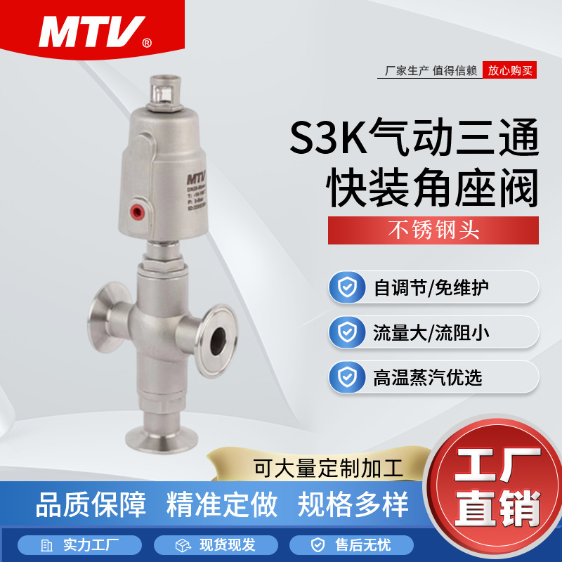 不锈钢气动三通角座阀快装式螺纹式角座阀换向阀多通道阀三通阀印