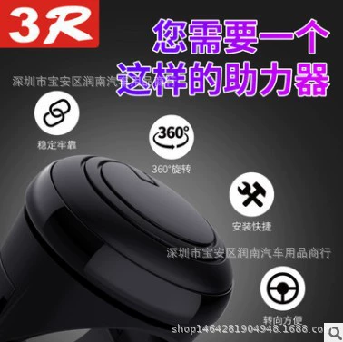 360-Degree Auxiliary Labor-Saving Metal – Steering wheel booster