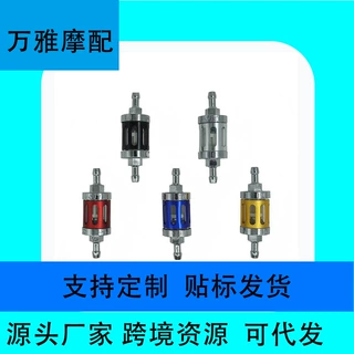 摩托车改装配件通用CNC汽油过滤器铝合金油杯油滤器油壶ATV越野车