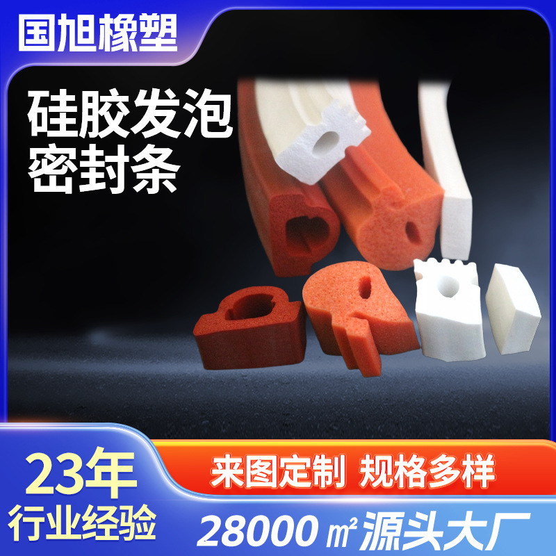 工业级硅胶发泡密封条无毒柔软安全耐高温硅胶密封发泡条厂家直批