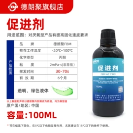 导电胶;厌氧胶;复合型胶粘剂