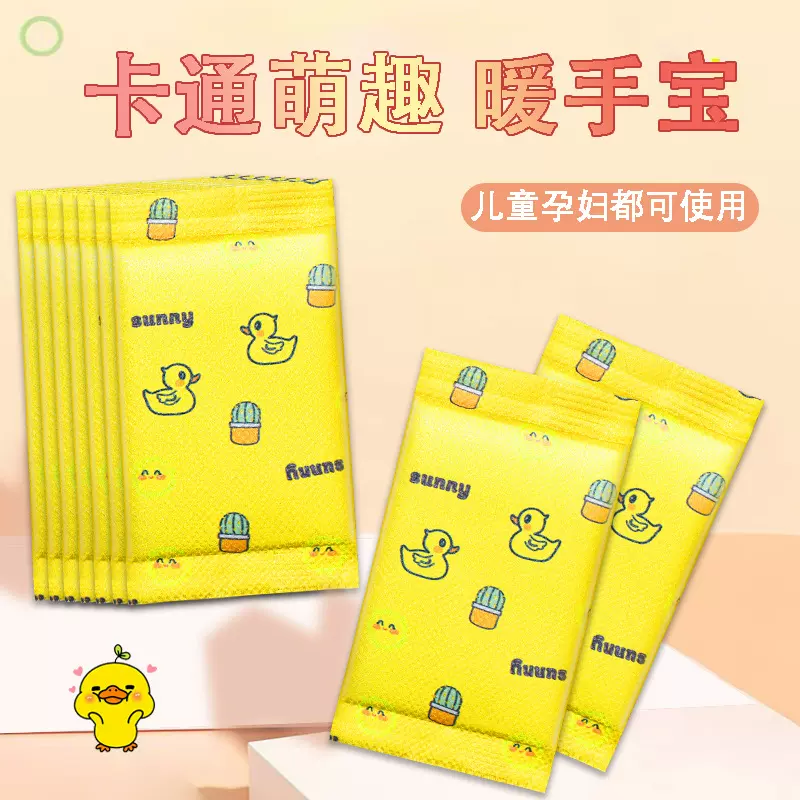 暖手宝暖热宝自发热手握式迷你小随身携带冬季暖手蛋贴片替换芯