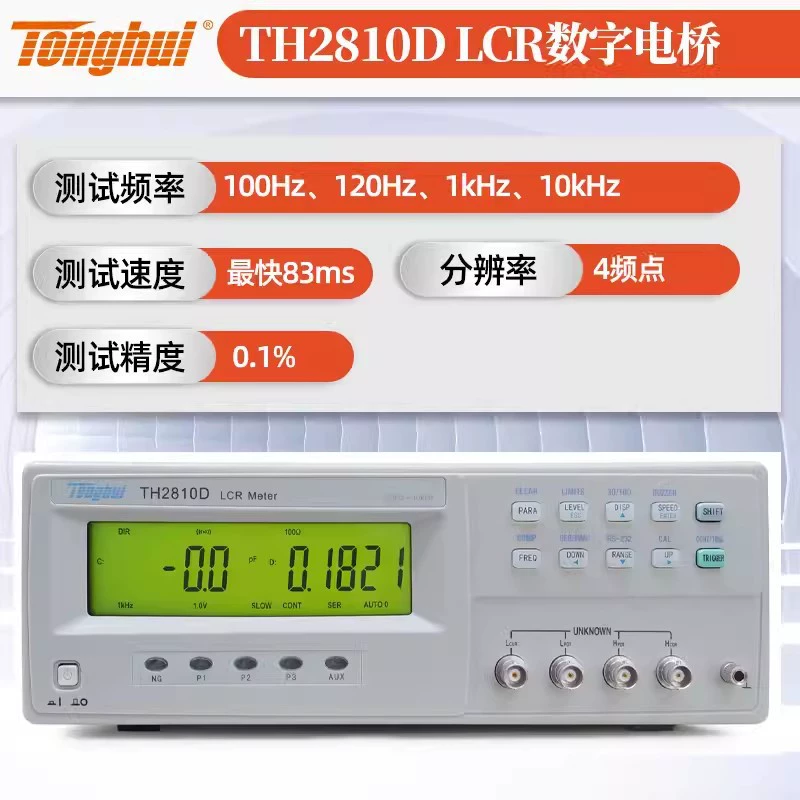 Tonghui TH2830 цифровой мост LCR тестер TH2810B TH2810 Тест на высокую точность индуктивных конденсаторов