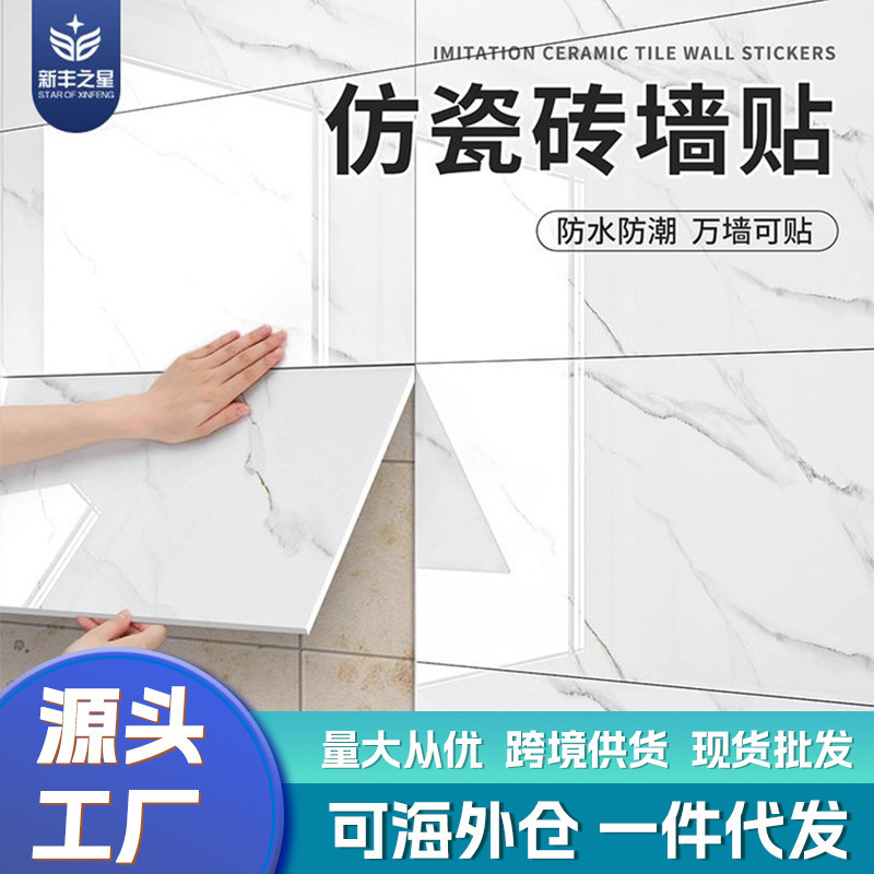 Aluminum plastic board imitation marble tile self-adhesive wall stickers waterproof and moisture-proof kitchen bathroom wall decoration stickers to hide the ugly Aluminum plastic board imitation marble tile self-adhesive wall stickers waterproof and moisture-proof kitchen bathroom wall decoration stickers to hide the ugly