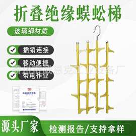 TDG-2 绝缘单柱挂梯 带电作业横担悬挂式攀登作业梯