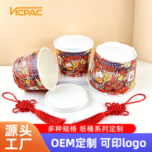 大号零食纸桶全家桶炸鸡欢乐桶加厚桶玩具收纳礼包福桶圆带纸盖
