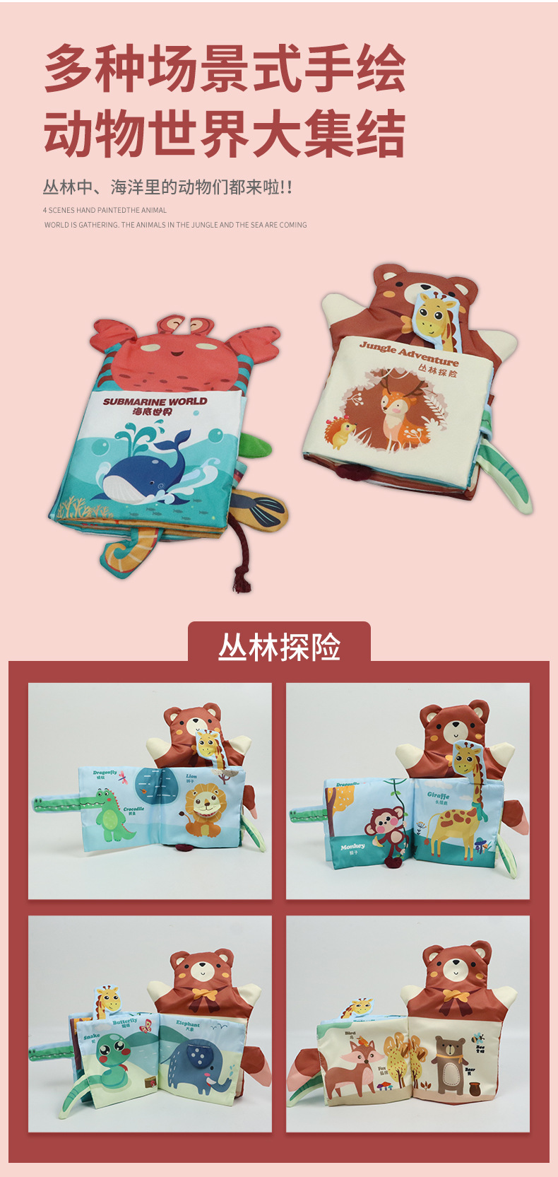 手偶布书详情_03