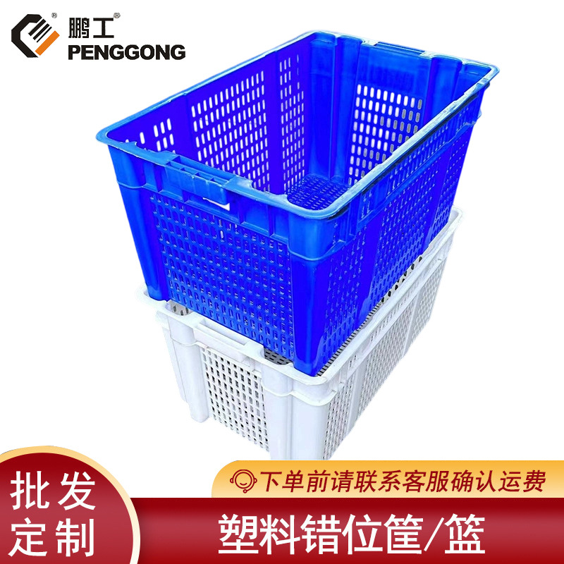 塑料错位筐加厚塑料篮筐可叠高周转箱蔬菜筐带孔大胶筐错位周转筐