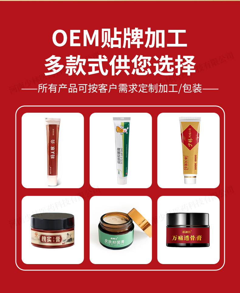 Huai Shi Gao Herbal Paste External Body Care with Sophora Japonica 20g specifications