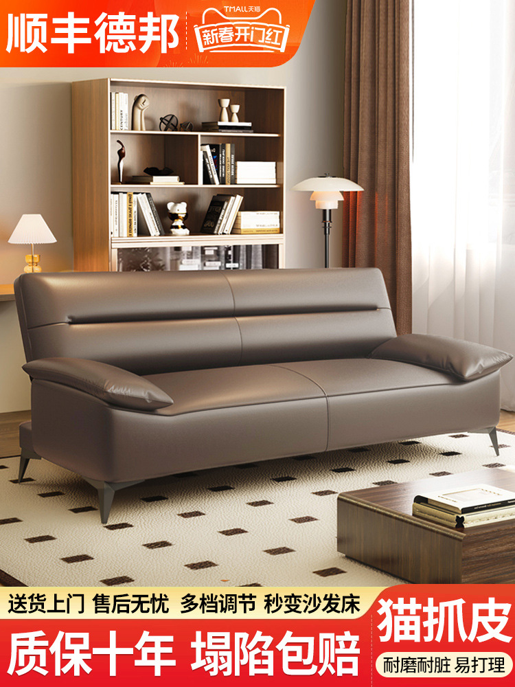 Cat Scratch Leather Sofa Bed Foldable All-In-One Dual-Purpose Living Room Small Apartment Rental Three-Person Simple Sofa